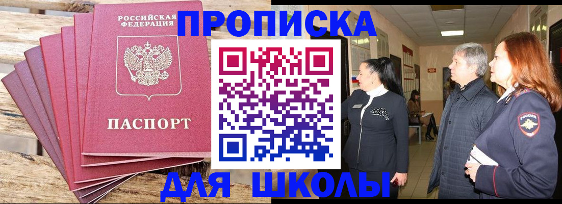 временная регистрация надежно в Торопеце