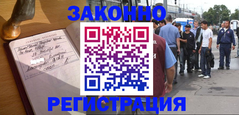 временная регистрация гарантия в Торопеце